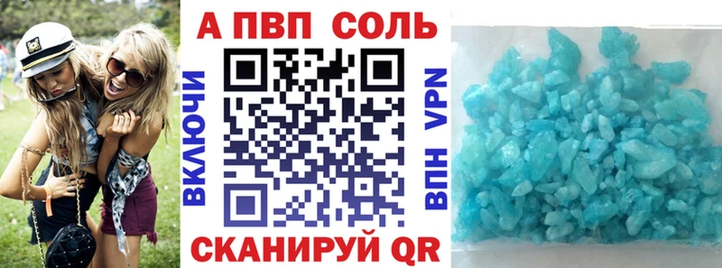 Альфа ПВП Соль  Эртиль 