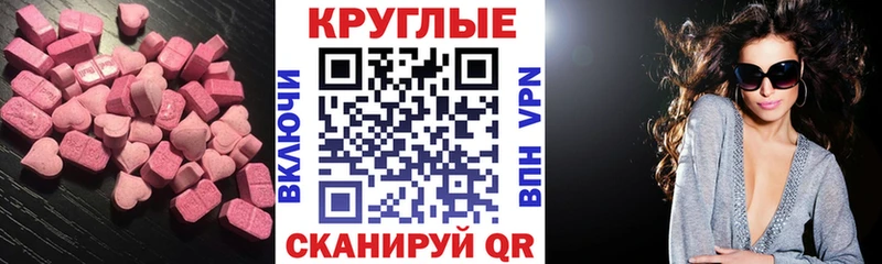 Экстази 250 мг Эртиль