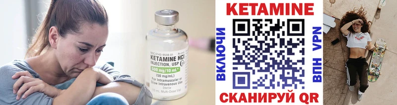 КЕТАМИН VHQ OMG ссылка Эртиль