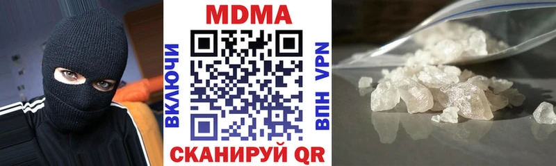 MDMA кристаллы  Эртиль 