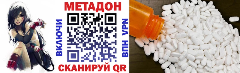 МЕТАДОН кристалл  Эртиль 